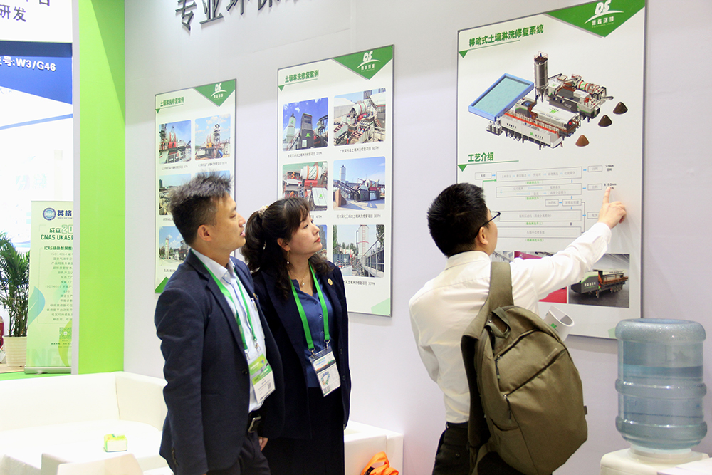 德森攜移動淋洗修復裝備亮相上海環(huán)博會