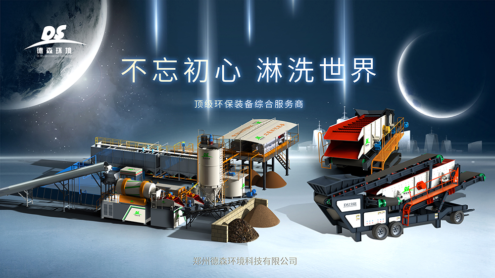 德森環(huán)境淋洗裝備制造商.jpg 德森環(huán)境淋洗裝備制造商.jpg