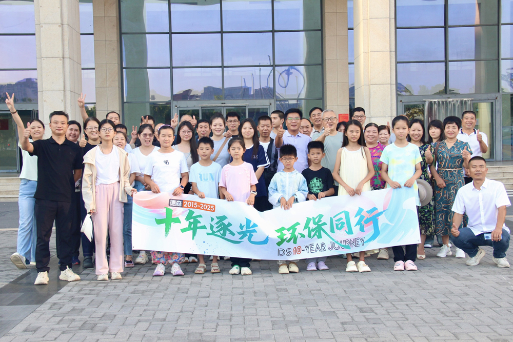 十載風(fēng)華，德森環(huán)境團(tuán)建書寫新篇