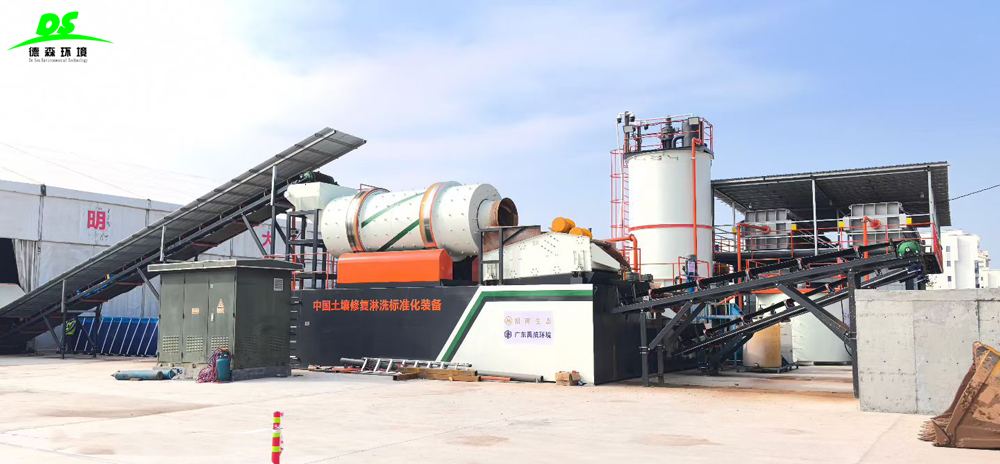 硬核科技煥新凈土：德森環(huán)境土壤淋洗裝備的實力解碼