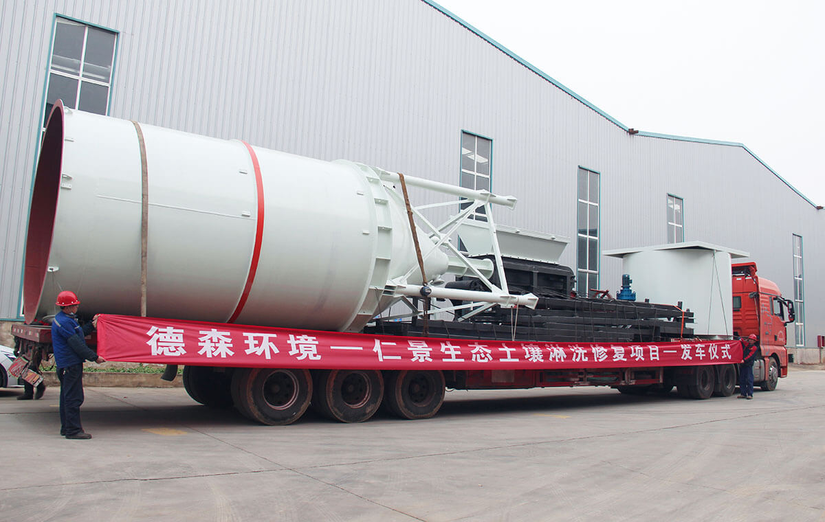 仁景生態(tài)土壤淋洗修復(fù)項目-發(fā)車儀式