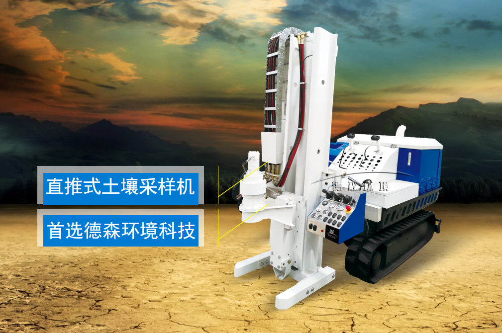 土壤污染治理有難度，土壤采樣調(diào)查勇敢邁出第一步！