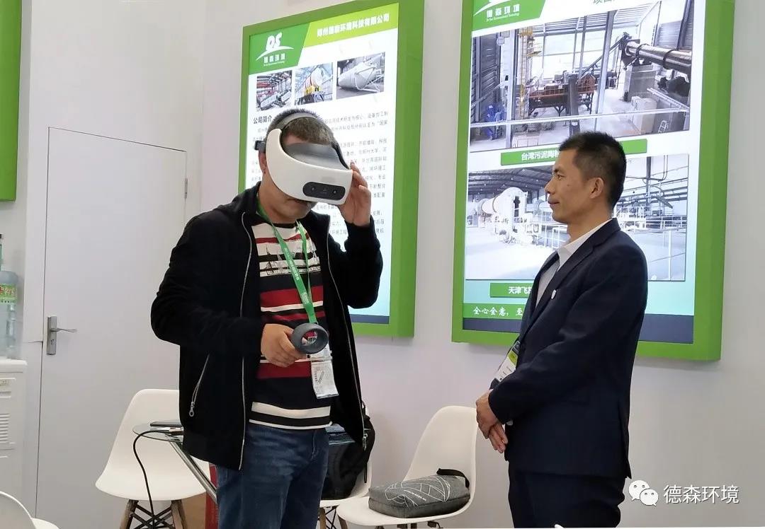 德森環(huán)境環(huán)博會(huì)現(xiàn)場(chǎng)