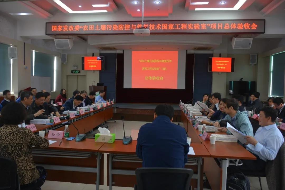 農(nóng)田污染土壤修復(fù)實(shí)驗(yàn)室驗(yàn)收會議