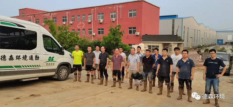 DS德森災后自救，德森加油！