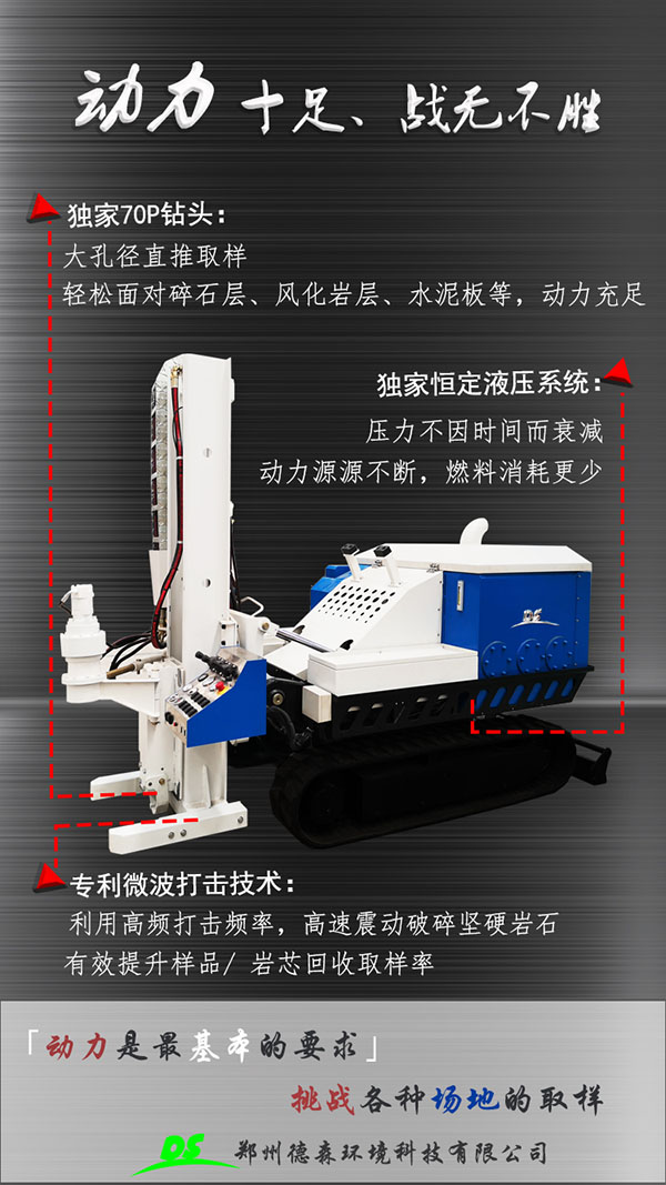 土壤采樣機(jī)