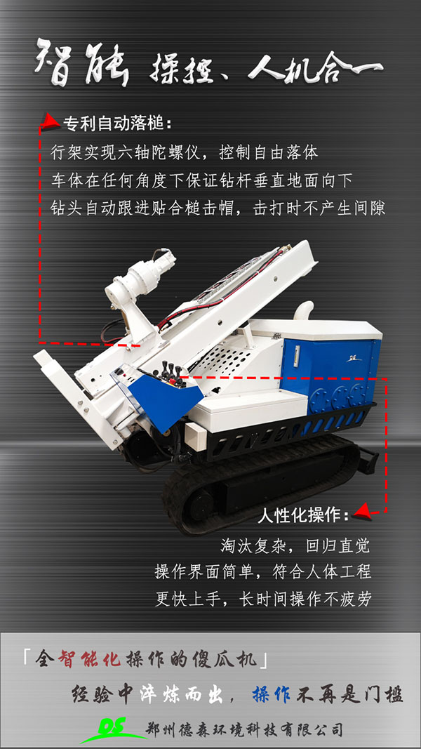 土壤采樣機(jī)