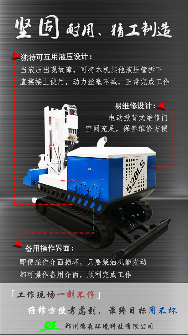 土壤采樣機(jī)