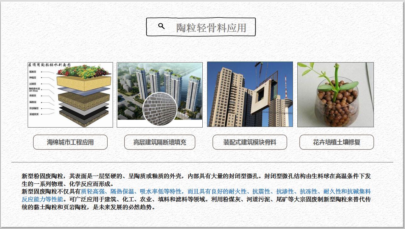 固廢處理：垃圾焚燒的飛灰處理再利用