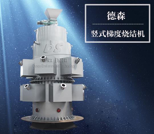 尾礦陶粒燒結(jié)機 尾礦陶粒燒結(jié)機