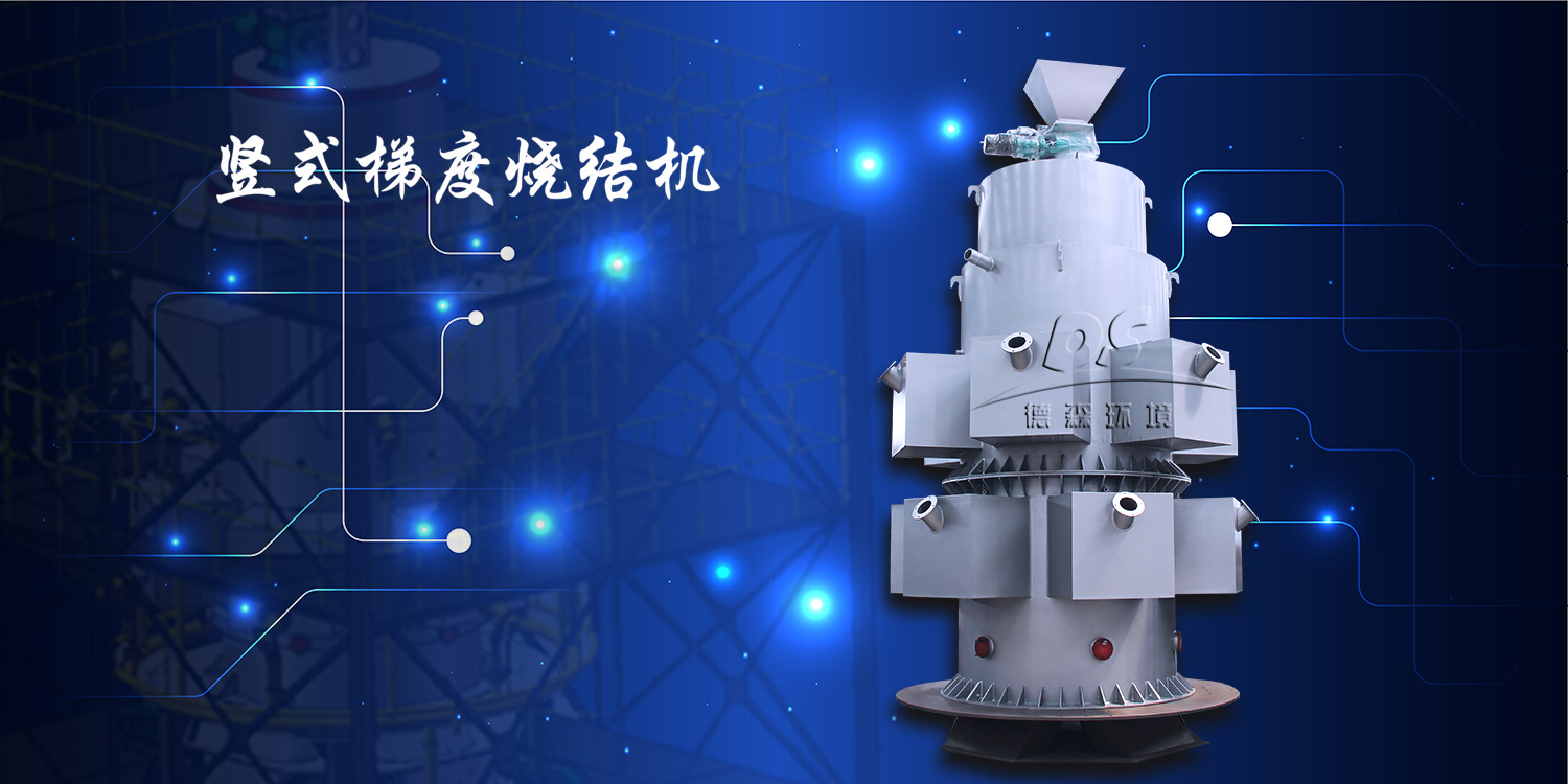 固廢陶粒燒結(jié)機