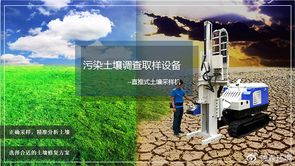 如何開展土壤污染調(diào)查工作?